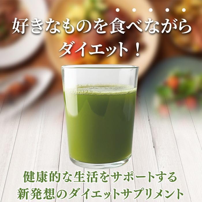 Amazon | 銀座まるかん ゴッドハートダイエット青汁 4箱セット | 銀座